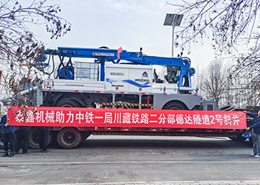 中铁一局德达隧道2号斜井