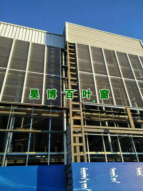 水平百葉（yè）窗廠家安裝工程