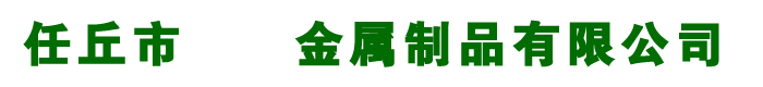 百（bǎi）葉窗廠（chǎng）家,河北百葉窗廠家,鋁合金百葉窗生產廠家（jiā）-河（hé）北任丘金屬製品有限公司